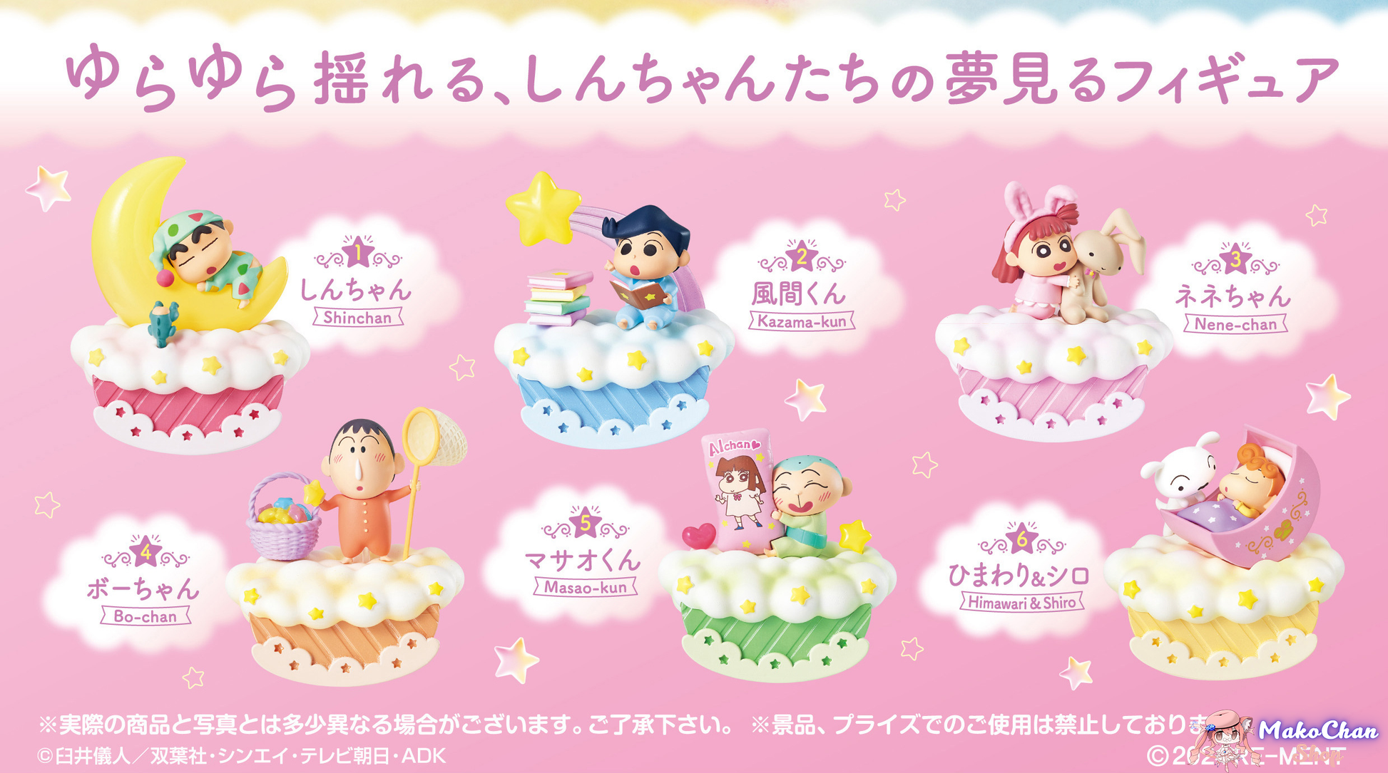 Re-ment Crayon Shin-chan Good Night (based in USA) - Re-ment - Makochan - Belgium - Europe