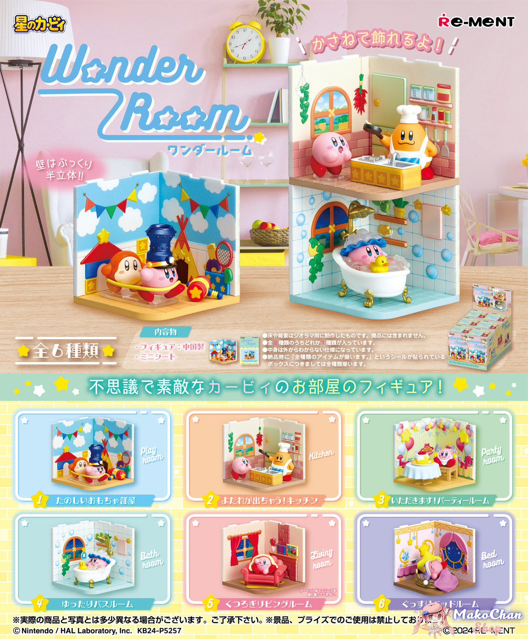 Re-ment: Kirby Wonder Room Diorama (pre-order)