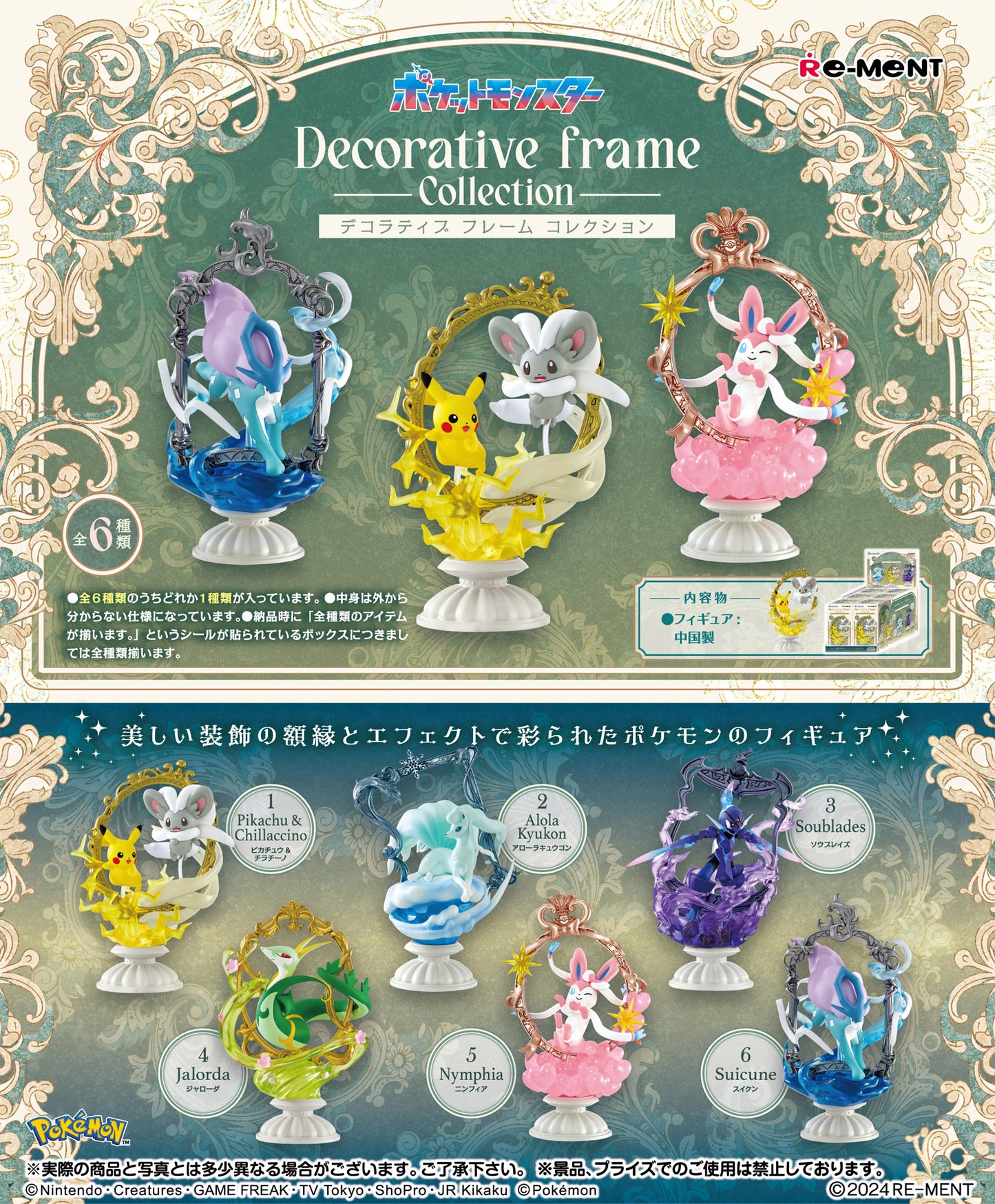 Re-ment: Pokemon : Decorative Frame Collection - Re-ment - Makochan - Belgium - Europe