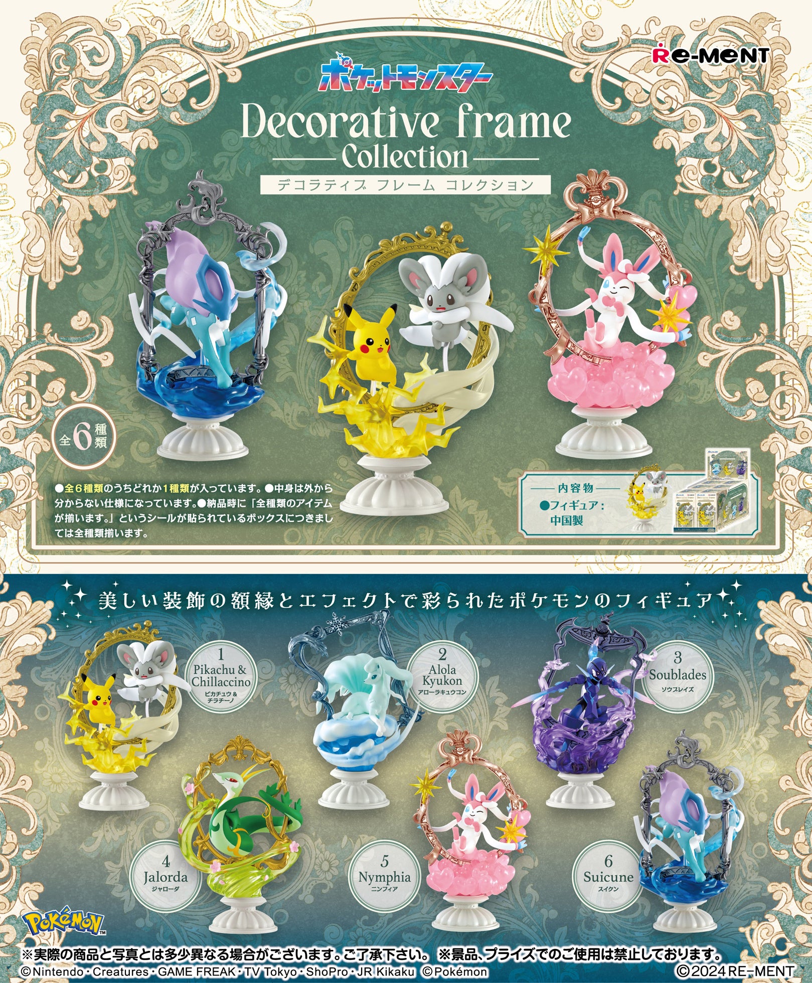 Re-ment: Pokemon : Decorative Frame Collection - Re-ment - Makochan - Belgium - Europe