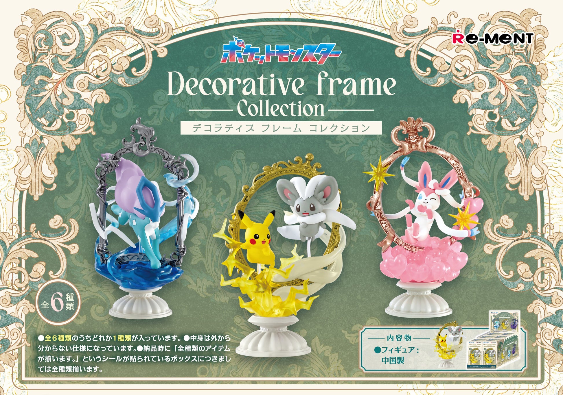 Re-ment: Pokemon : Decorative Frame Collection - Re-ment - Makochan - Belgium - Europe