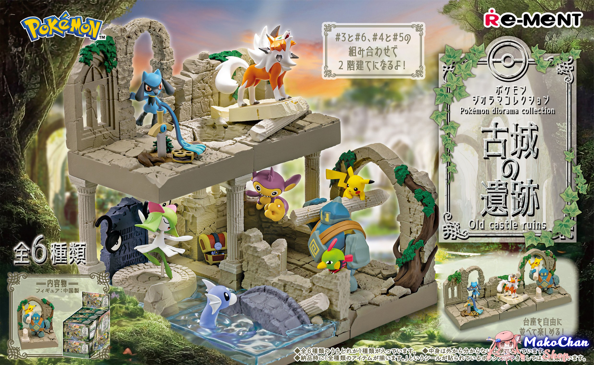 Re-ment: Diorama Collection Old Castle Ruins (USA) - Re-ment - Makochan - Belgium - Europe