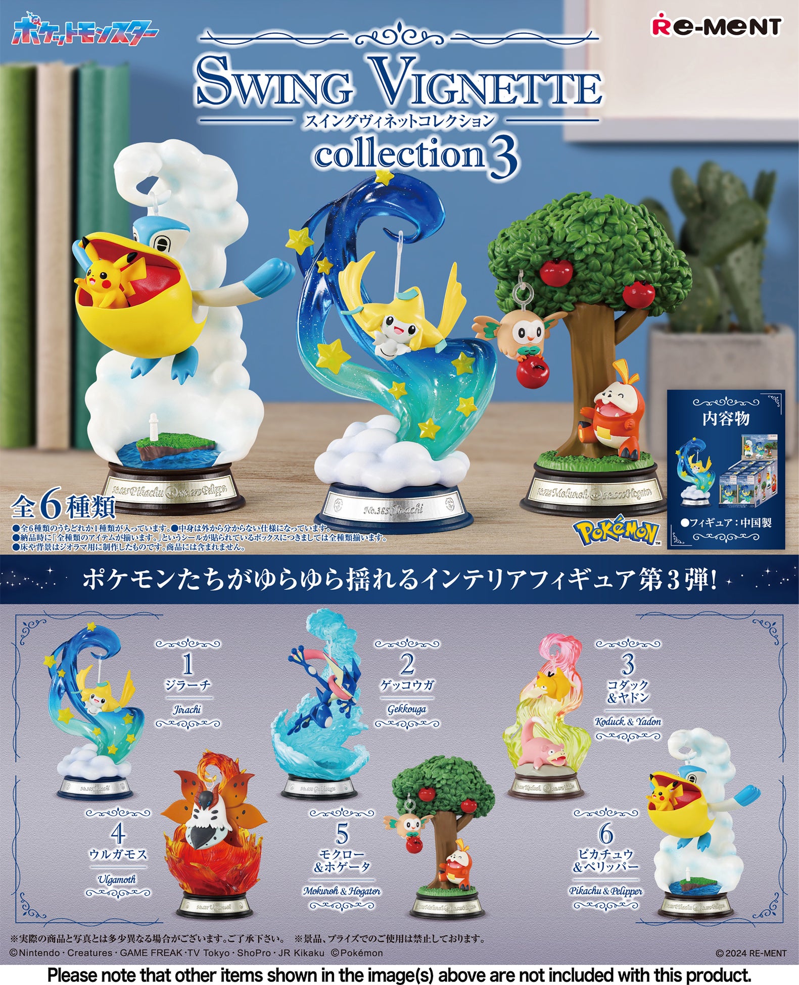 Re-ment: Pokemon : Swing Vignette Collection 3(USA) - Re-ment - Makochan - Belgium - Europe