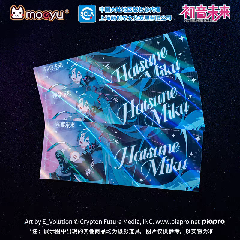 Moeyu Hatsune Miku “E-Sports Heart” Series Laser Ticket | Official Anime Collectible Card - Moeyu - Makochan - Belgium - Europe