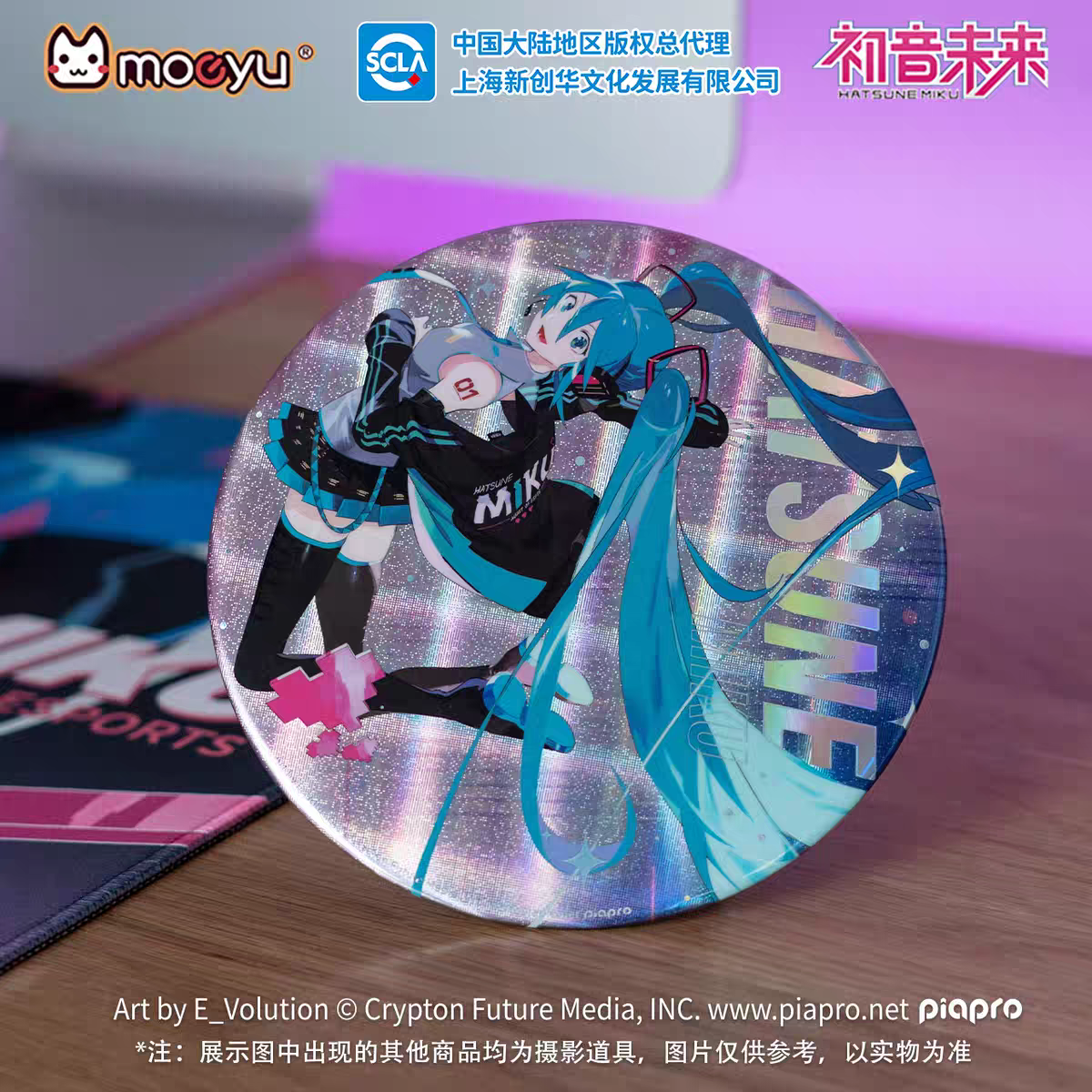 Moeyu Hatsune Miku “E-Sports Heart” Series Large Badge | Official Miku Collectible Pin & Stand Display - Moeyu - Makochan - Belgium - Europe