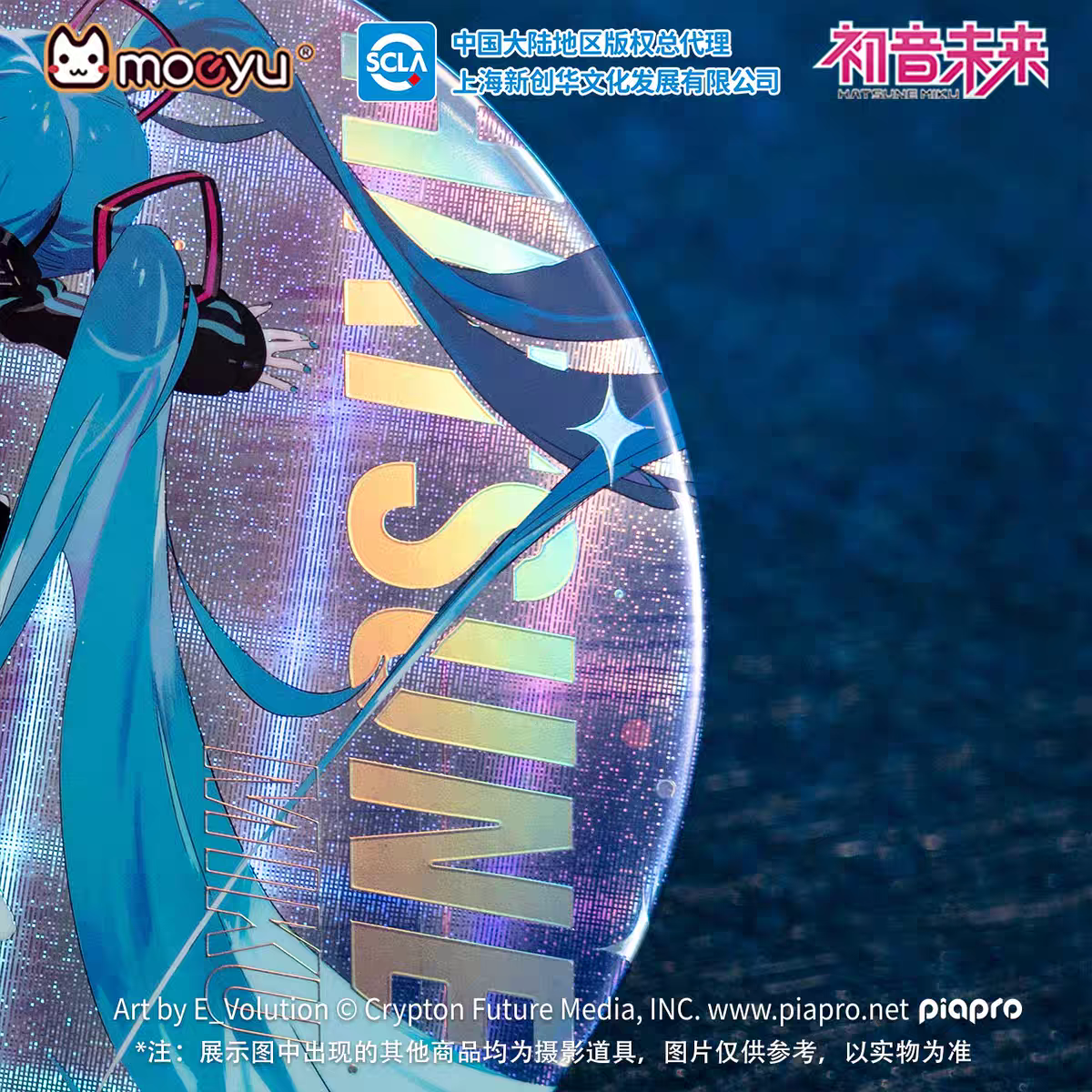 Moeyu Hatsune Miku “E-Sports Heart” Series Large Badge | Official Miku Collectible Pin & Stand Display - Moeyu - Makochan - Belgium - Europe