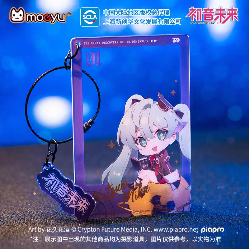 Moeyu Hatsune Miku “Dimensional Discovery” Q-Version Acrylic Charm | Cute Miku Transparent Keychain