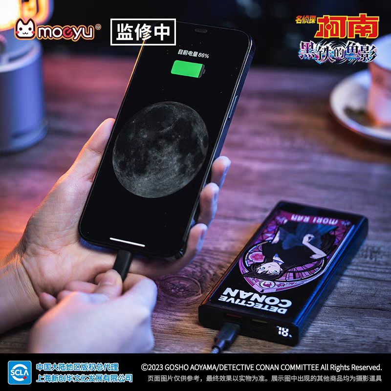 Detective Conan M26: The Black Iron Submarine Power Bank | Moeyu Official 10,000mAh Fast Charger (Ai Haibara / Ran Mouri) - Moeyu - Makochan - Belgium - Europe