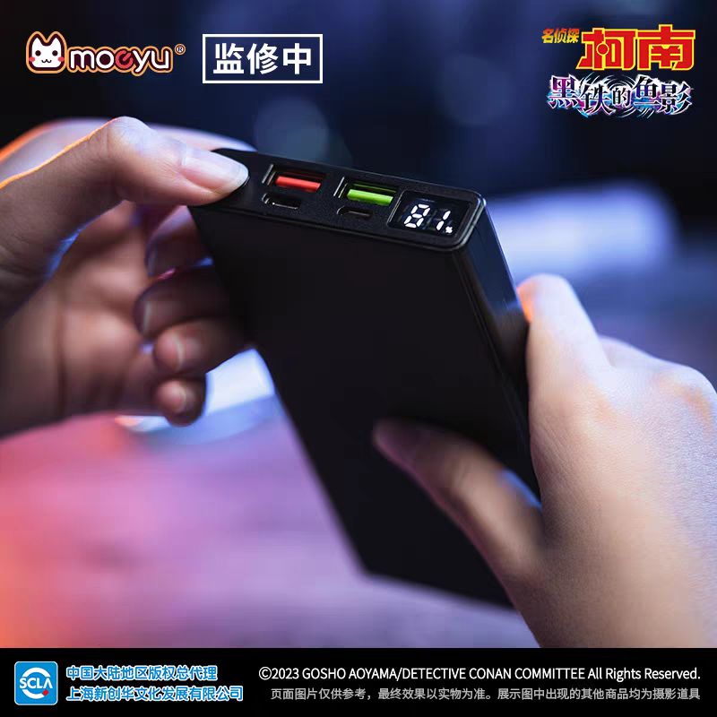 Detective Conan M26: The Black Iron Submarine Power Bank | Moeyu Official 10,000mAh Fast Charger (Ai Haibara / Ran Mouri) - Moeyu - Makochan - Belgium - Europe