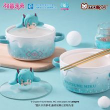 Load image into Gallery viewer, Moeyu Hatsune Miku “Pouting Face” Instant Noodle Bowl with Lid | Cute Anime Ceramic Ramen Bowl
