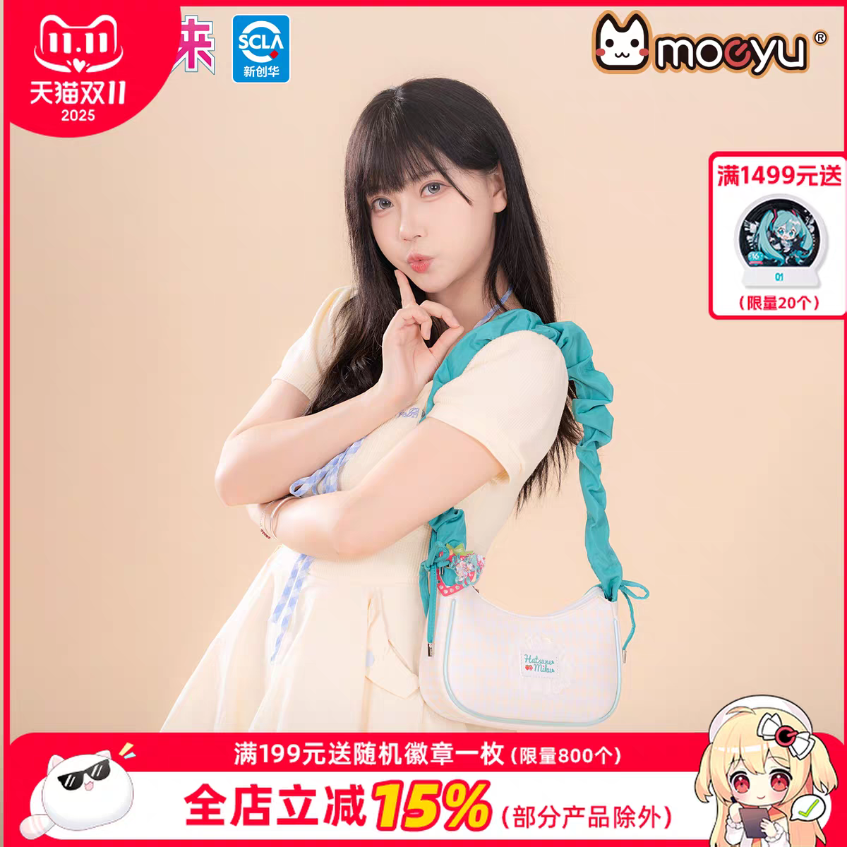 Moeyu Hatsune Miku Sweet Woven Crossbody & Shoulder Bag (Large Capacity) - Moeyu - Makochan - Belgium - Europe