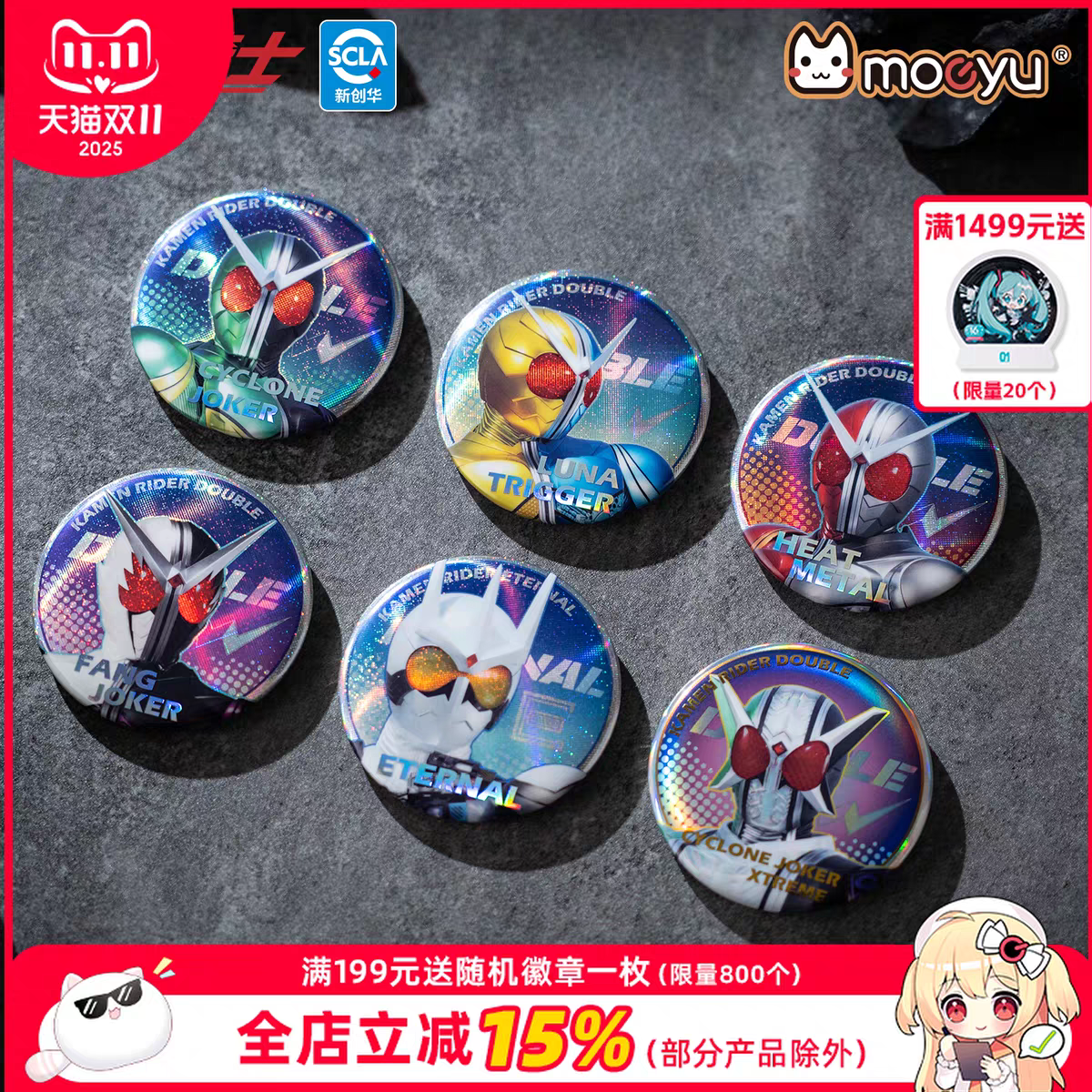 Moeyu Kamen Rider W (Double) Tinplate Badge Blind Box - Official Merch - Moeyu - Makochan - Belgium - Europe