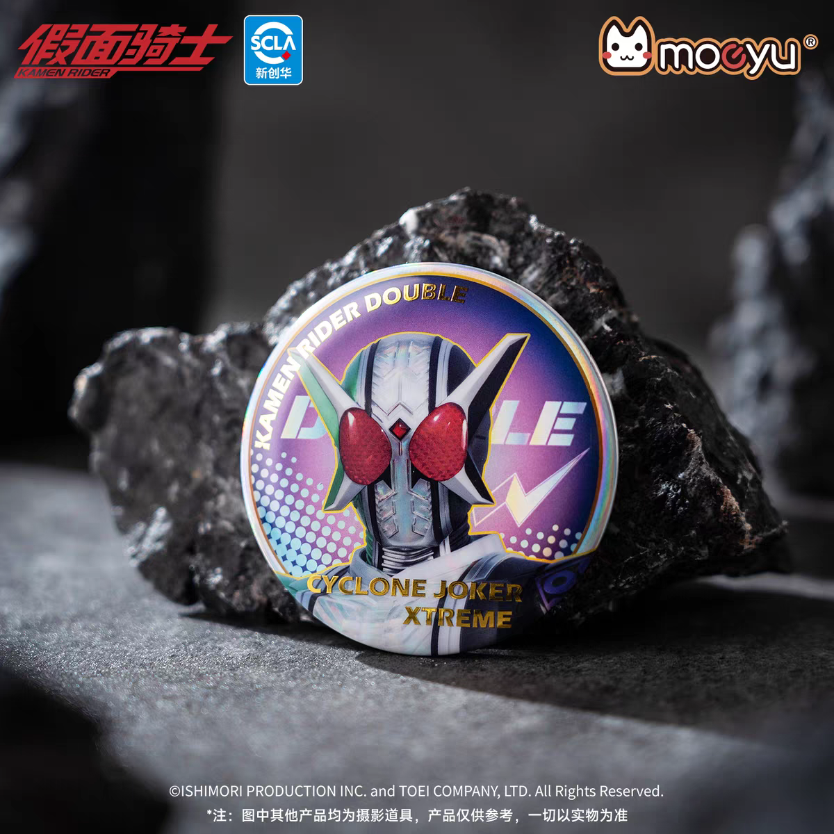 Moeyu Kamen Rider W (Double) Tinplate Badge Blind Box - Official Merch - Moeyu - Makochan - Belgium - Europe