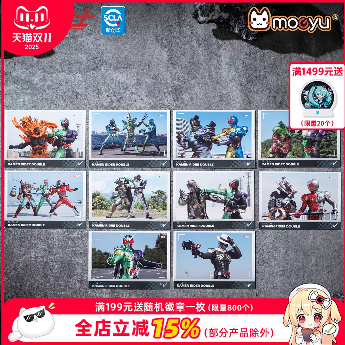 Moeyu Kamen Rider W (Double) Polaroid Photo Card Blind Box - Official Collectibles - Moeyu - Makochan - Belgium - Europe