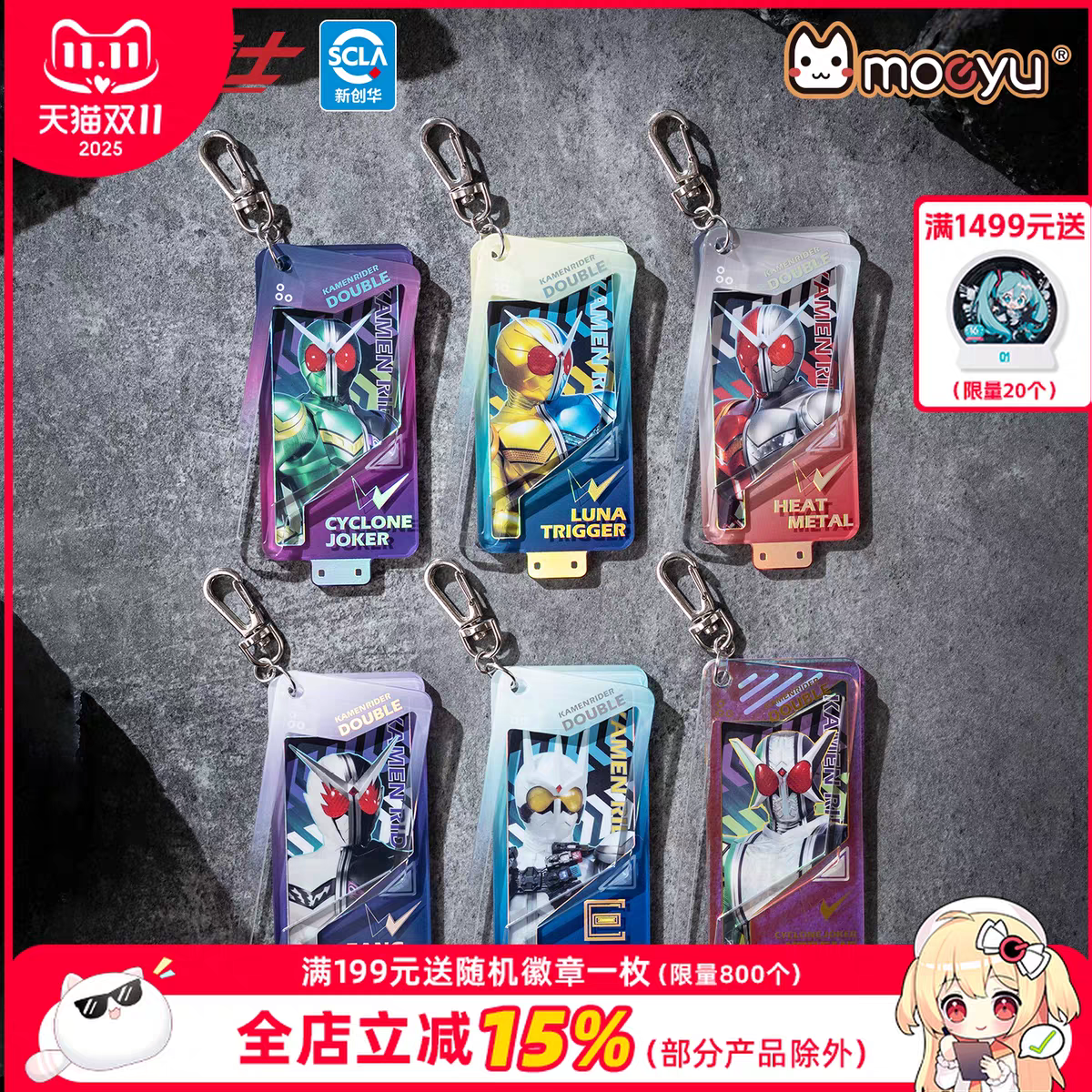 Moeyu Kamen Rider W (Double) Acrylic Keychain Blind Box - Official Anime Charm - Moeyu - Makochan - Belgium - Europe