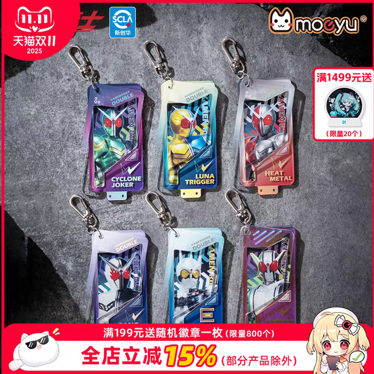 Moeyu Kamen Rider W (Double) Acrylic Keychain Blind Box - Official Anime Charm - Moeyu - Makochan - Belgium - Europe