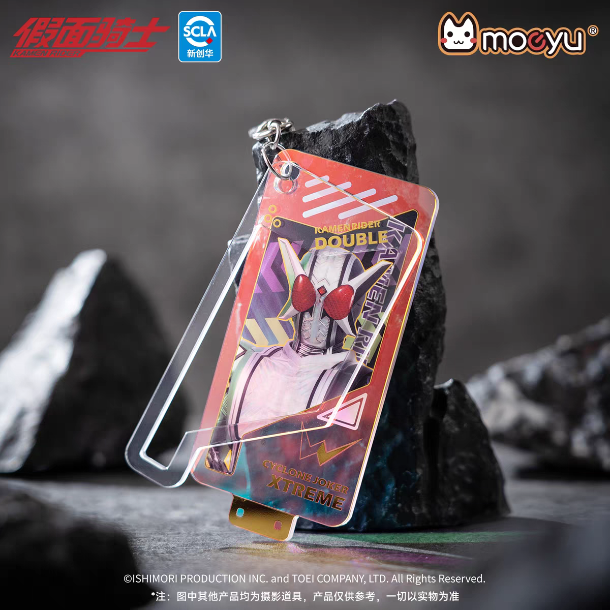 Moeyu Kamen Rider W (Double) Acrylic Keychain Blind Box - Official Anime Charm - Moeyu - Makochan - Belgium - Europe