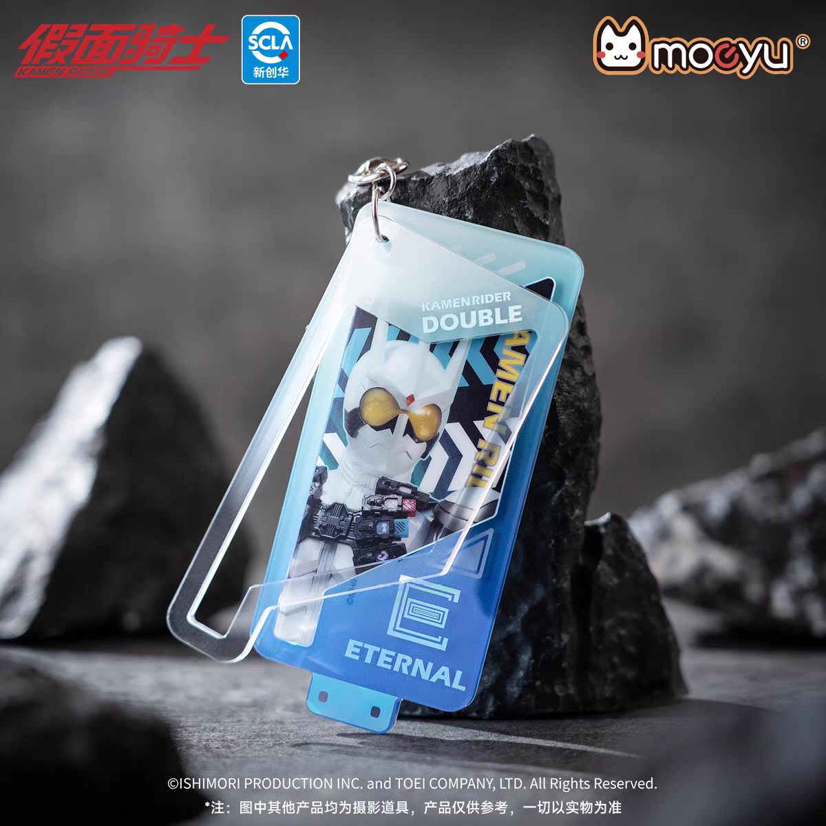 Moeyu Kamen Rider W (Double) Acrylic Keychain Blind Box - Official Anime Charm - Moeyu - Makochan - Belgium - Europe