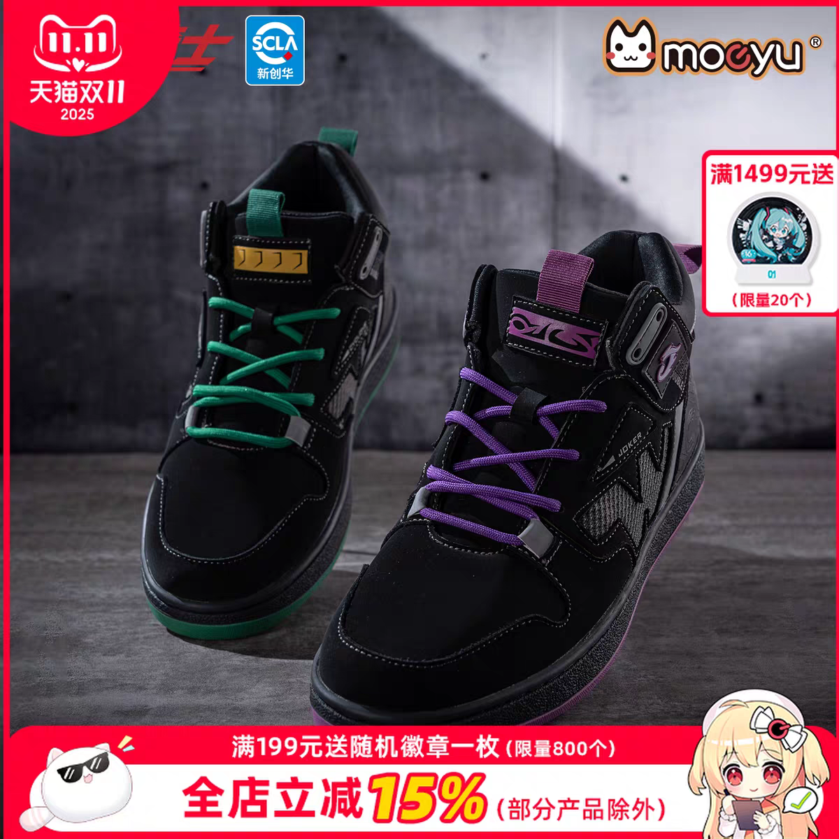 Moeyu Kamen Rider W (Double) Inspired Mid-Top Casual Sneakers - Moeyu - Makochan - Belgium - Europe