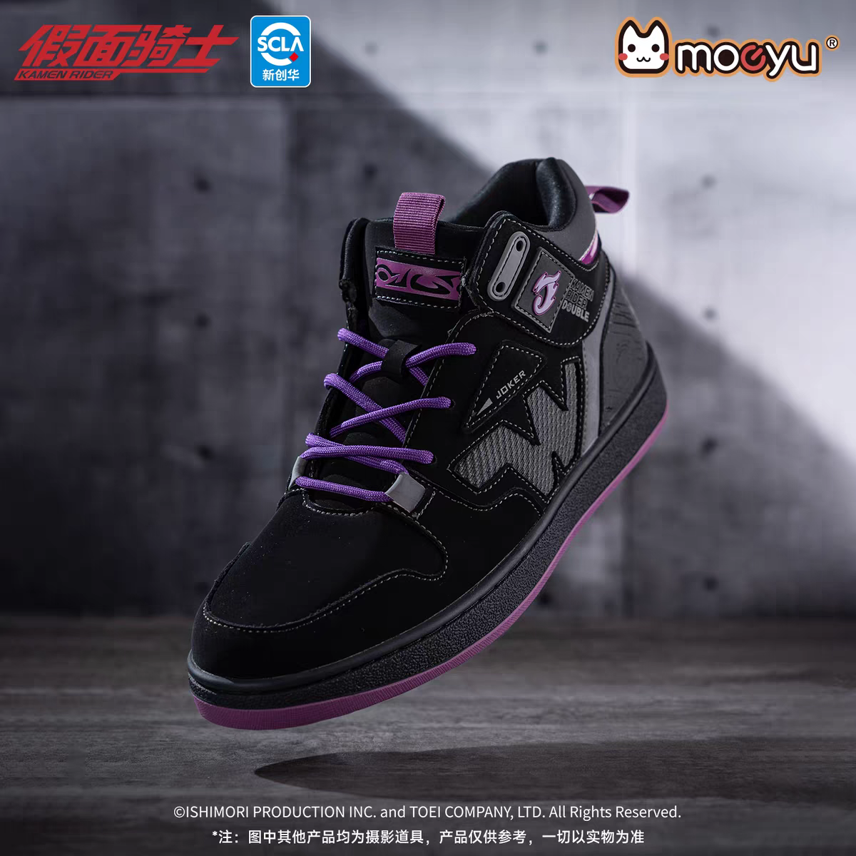 Moeyu Kamen Rider W (Double) Inspired Mid-Top Casual Sneakers - Moeyu - Makochan - Belgium - Europe