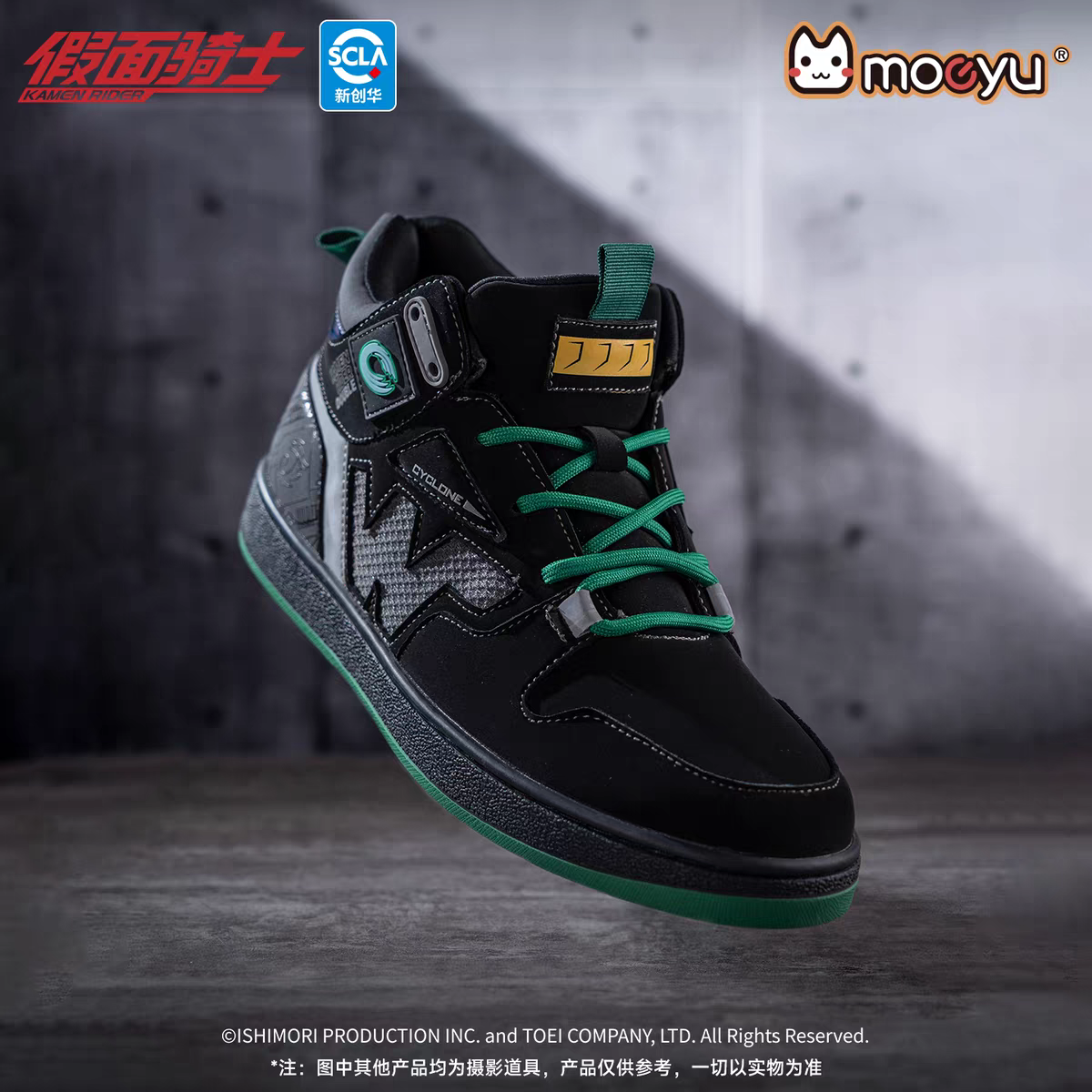 Moeyu Kamen Rider W (Double) Inspired Mid-Top Casual Sneakers - Moeyu - Makochan - Belgium - Europe