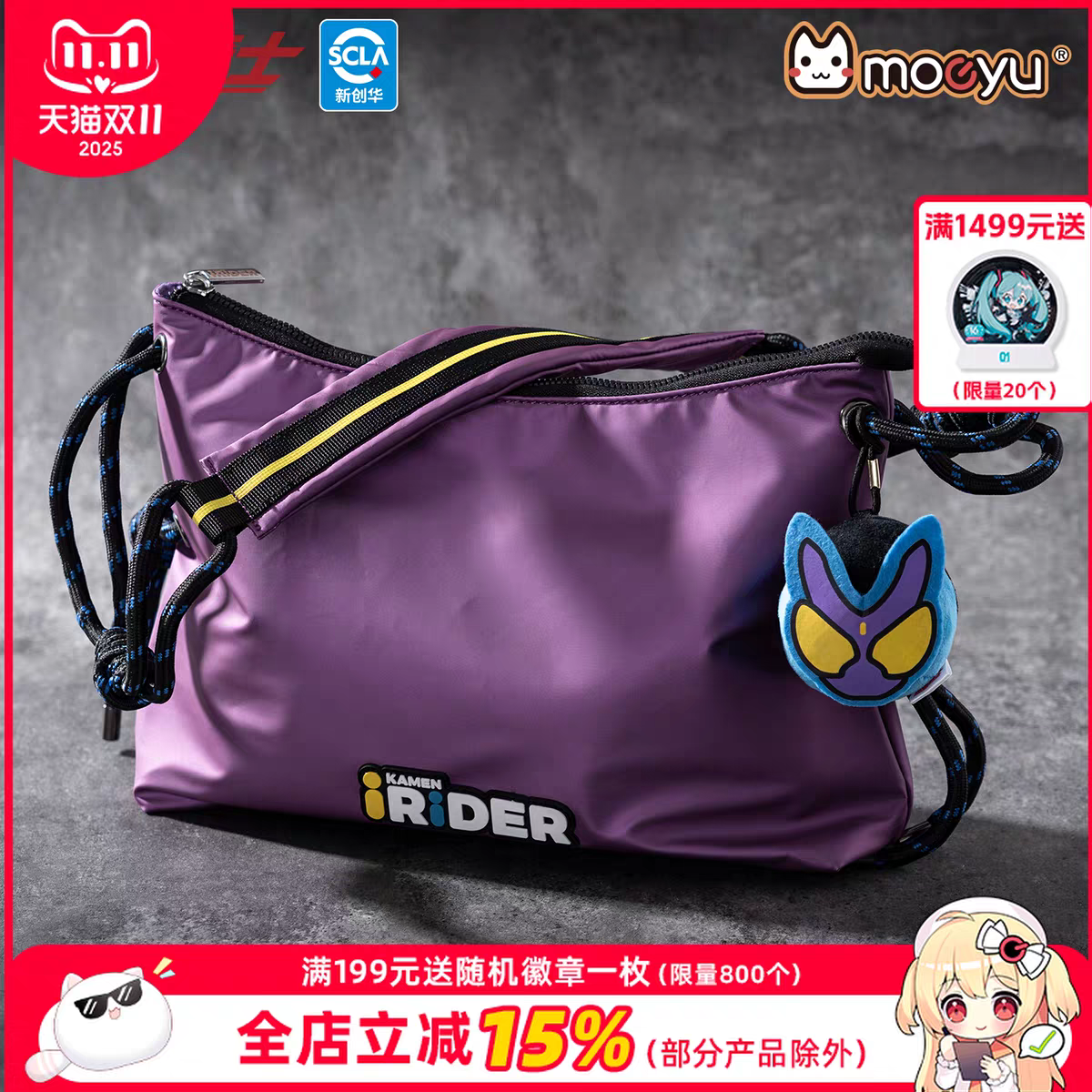 Moeyu Kamen Rider Series Plush Doll Crossbody Bag - Casual Shoulder Merch - Moeyu - Makochan - Belgium - Europe