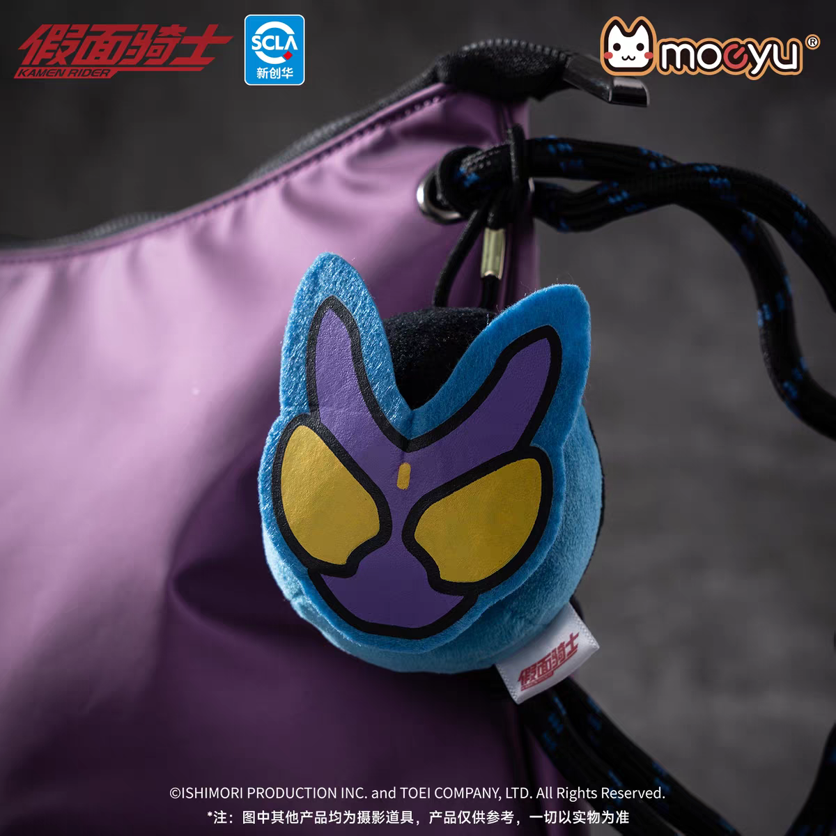 Moeyu Kamen Rider Series Plush Doll Crossbody Bag - Casual Shoulder Merch - Moeyu - Makochan - Belgium - Europe
