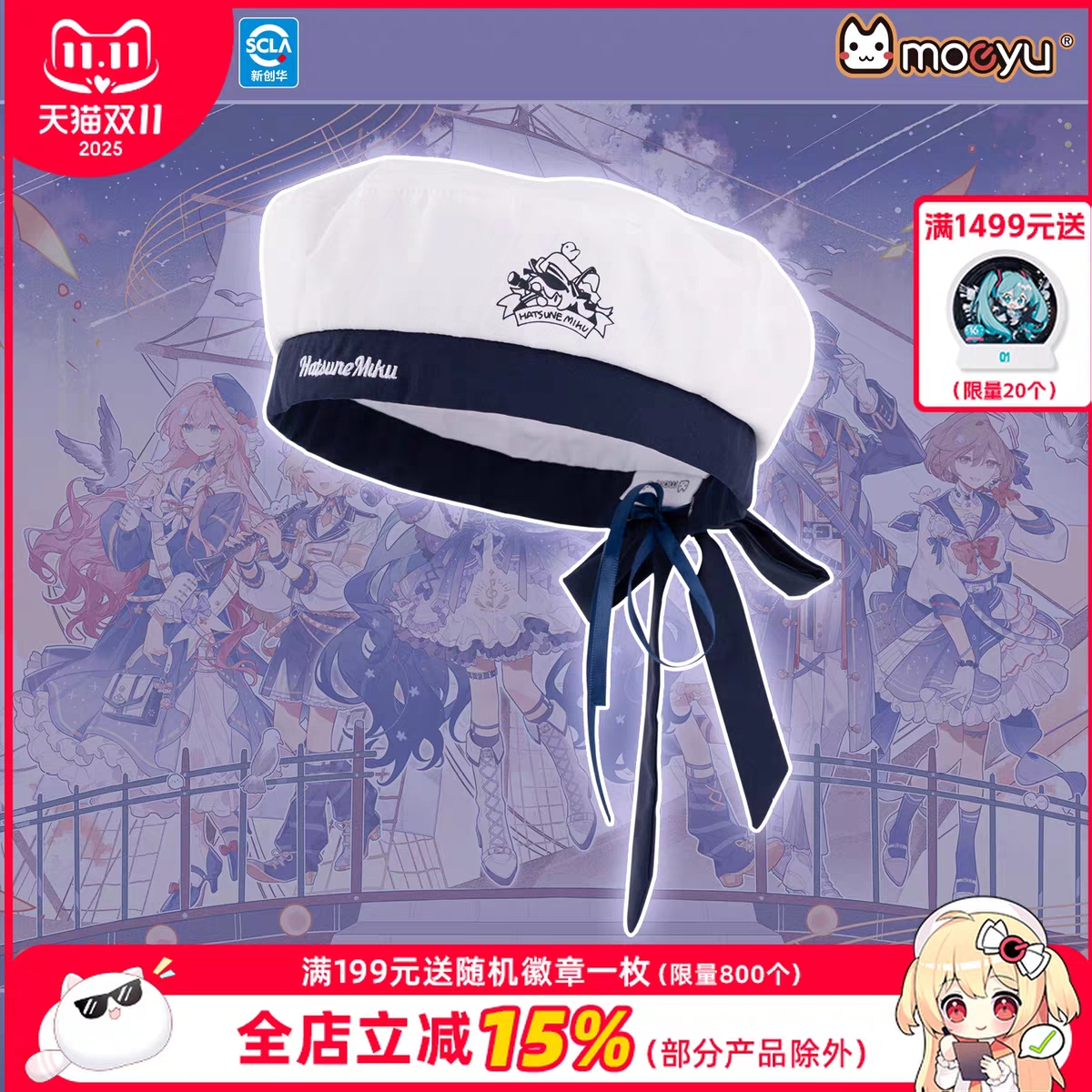 Moeyu Hatsune Miku 'Tidal Song' JK Style Beret & Sailor Hat - Moeyu - Makochan - Belgium - Europe