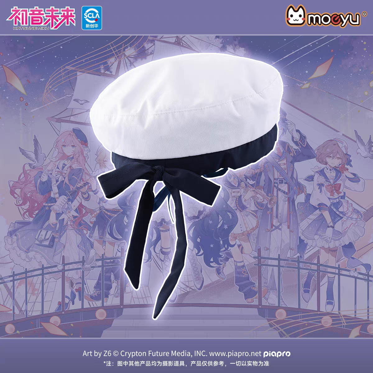 Moeyu Hatsune Miku 'Tidal Song' JK Style Beret & Sailor Hat - Moeyu - Makochan - Belgium - Europe