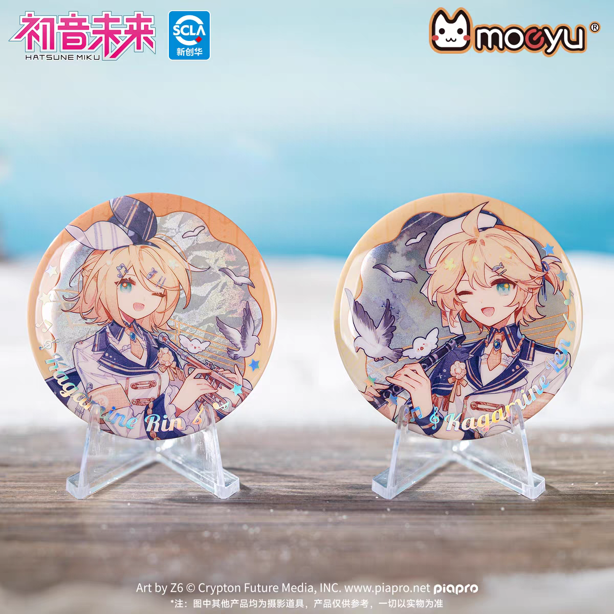 Moeyu Hatsune Miku 'Tidal Song' Tinplate Badge Blind Box - Official Merch - Moeyu - Makochan - Belgium - Europe