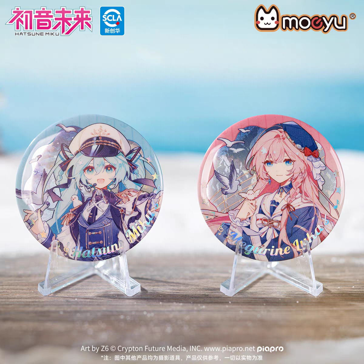 Moeyu Hatsune Miku 'Tidal Song' Tinplate Badge Blind Box - Official Merch - Moeyu - Makochan - Belgium - Europe