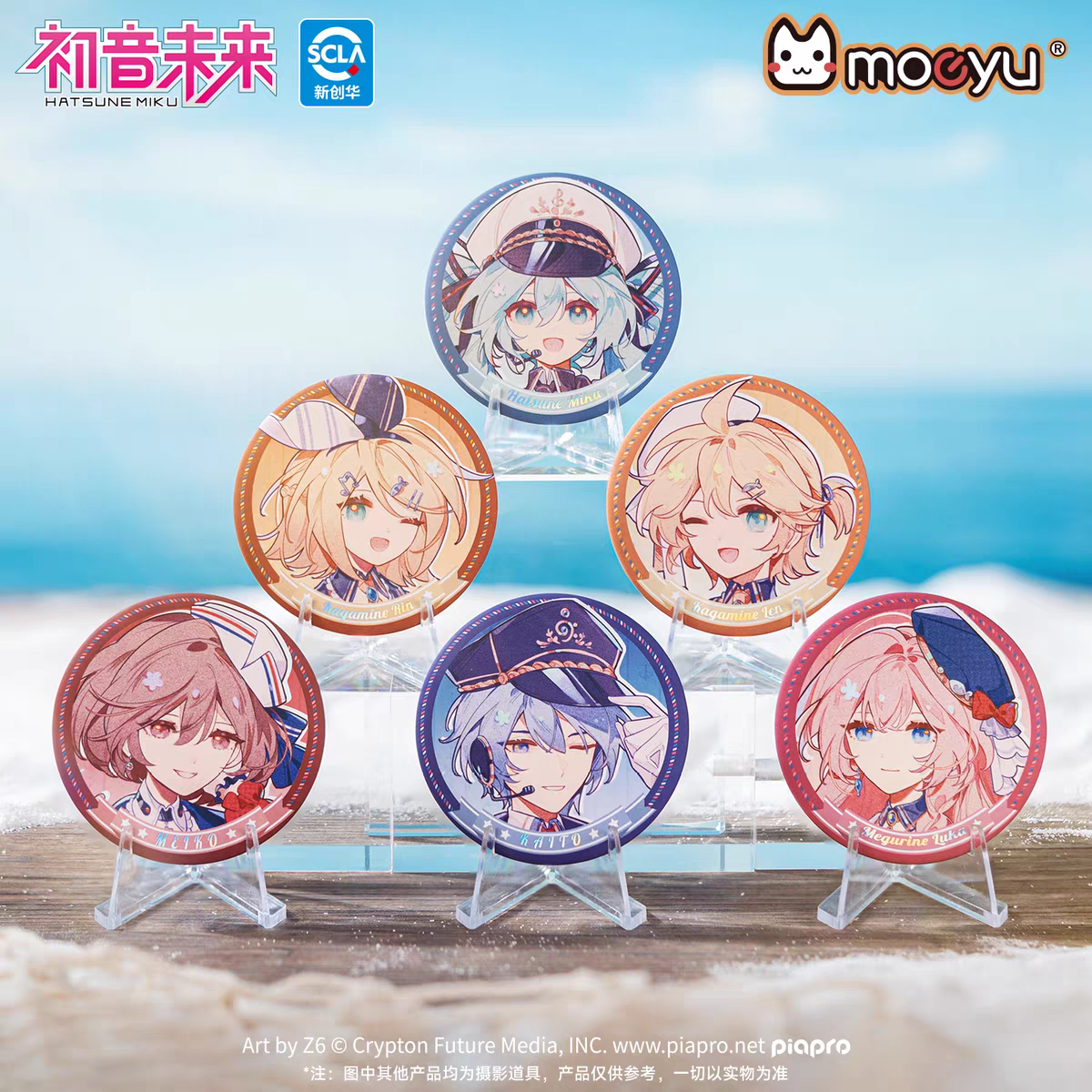 Moeyu Hatsune Miku 'Tidal Song' Tinplate Badge Blind Box - Official Merch - Moeyu - Makochan - Belgium - Europe