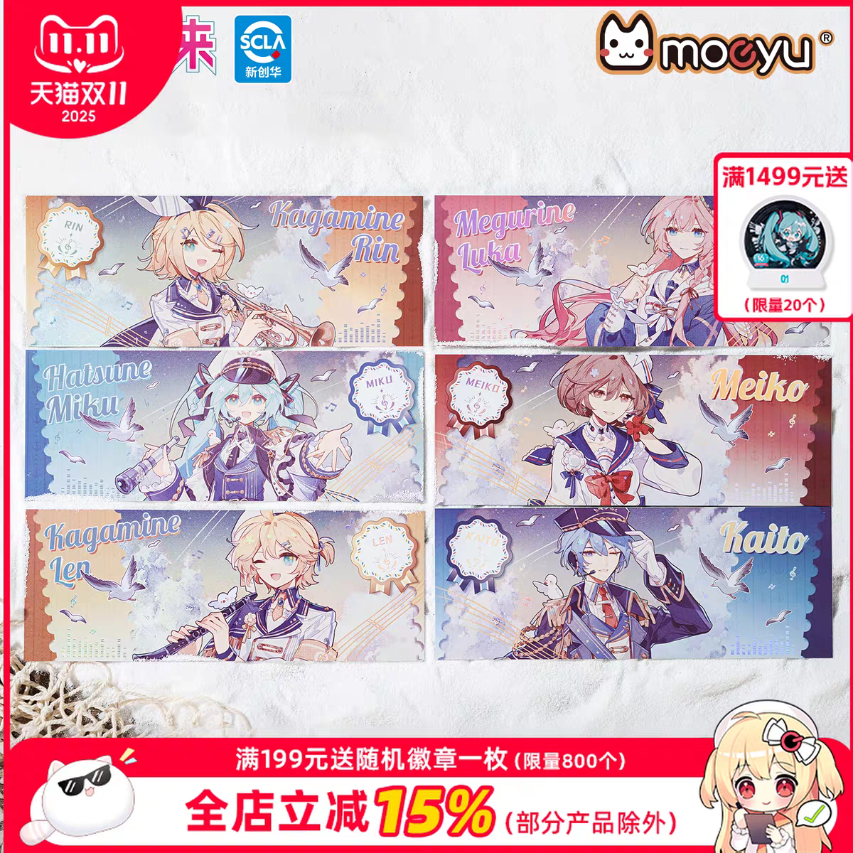 Moeyu Hatsune Miku 'Tidal Song' Holographic Ticket Blind Box - Collectible Merch - Moeyu - Makochan - Belgium - Europe
