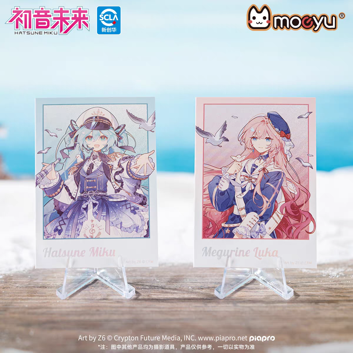 Moeyu Hatsune Miku 'Tidal Song' Polaroid Photo Card Blind Box - Official Merch - Moeyu - Makochan - Belgium - Europe