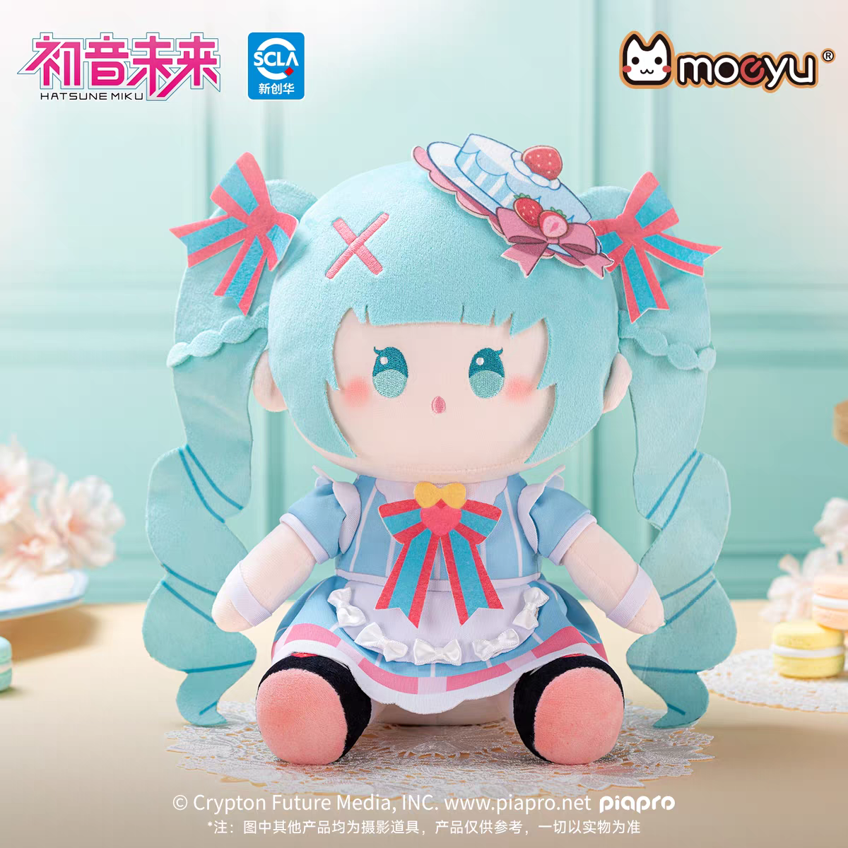 Moeyu Hatsune Miku "Sweet Intertwined" Series 25cm Sitting Plush Doll - Moeyu - Makochan - Belgium - Europe