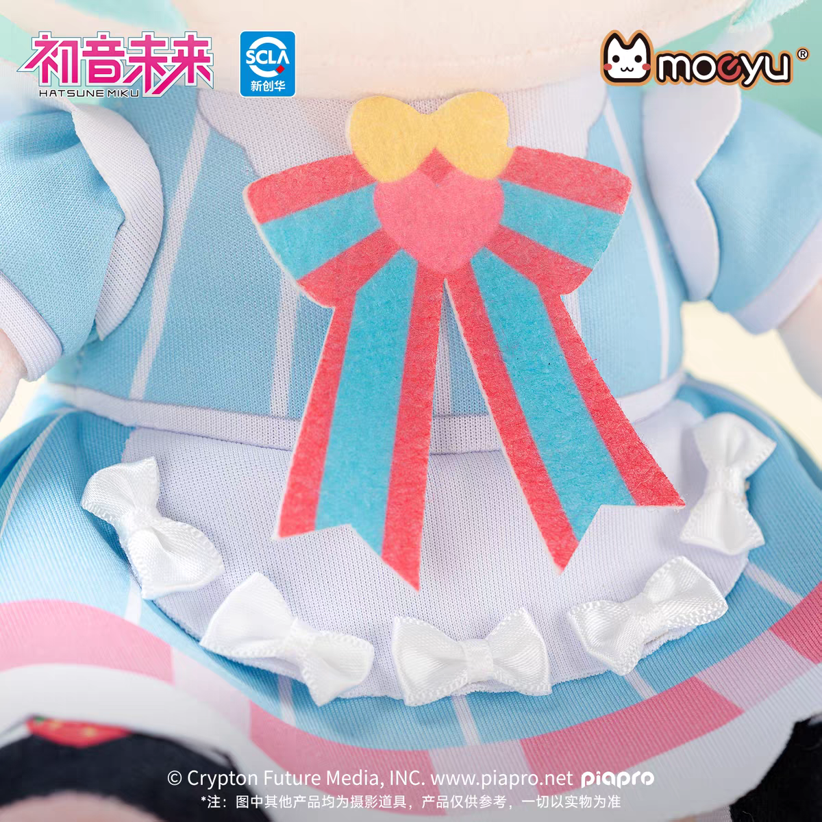 Moeyu Hatsune Miku "Sweet Intertwined" Series 25cm Sitting Plush Doll - Moeyu - Makochan - Belgium - Europe