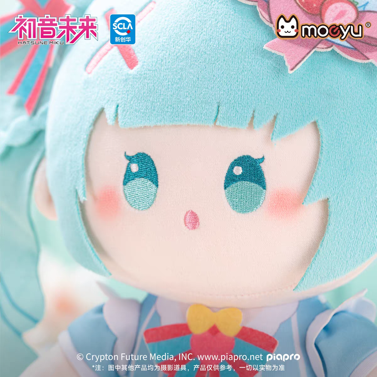 Moeyu Hatsune Miku "Sweet Intertwined" Series 25cm Sitting Plush Doll - Moeyu - Makochan - Belgium - Europe