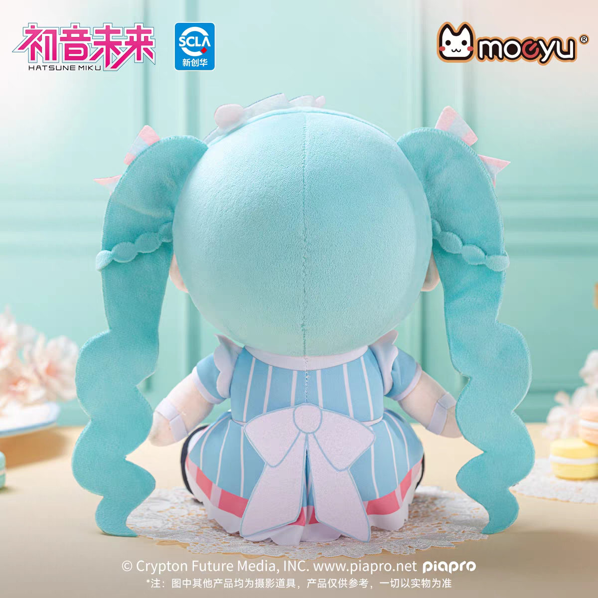 Moeyu Hatsune Miku "Sweet Intertwined" Series 25cm Sitting Plush Doll - Moeyu - Makochan - Belgium - Europe