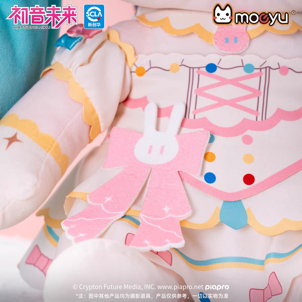 Moeyu Hatsune Miku "Sweet Dream" Series Sitting Plush Doll - Moeyu - Makochan - Belgium - Europe