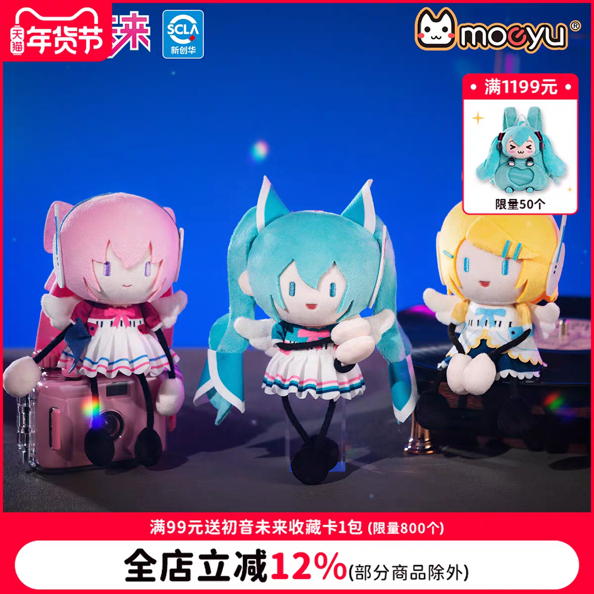 Moeyu Hatsune Miku "Synthwave Wings" Series Mini "Ant-Size" Plush Keychain Charm - Moeyu - Makochan - Belgium - Europe