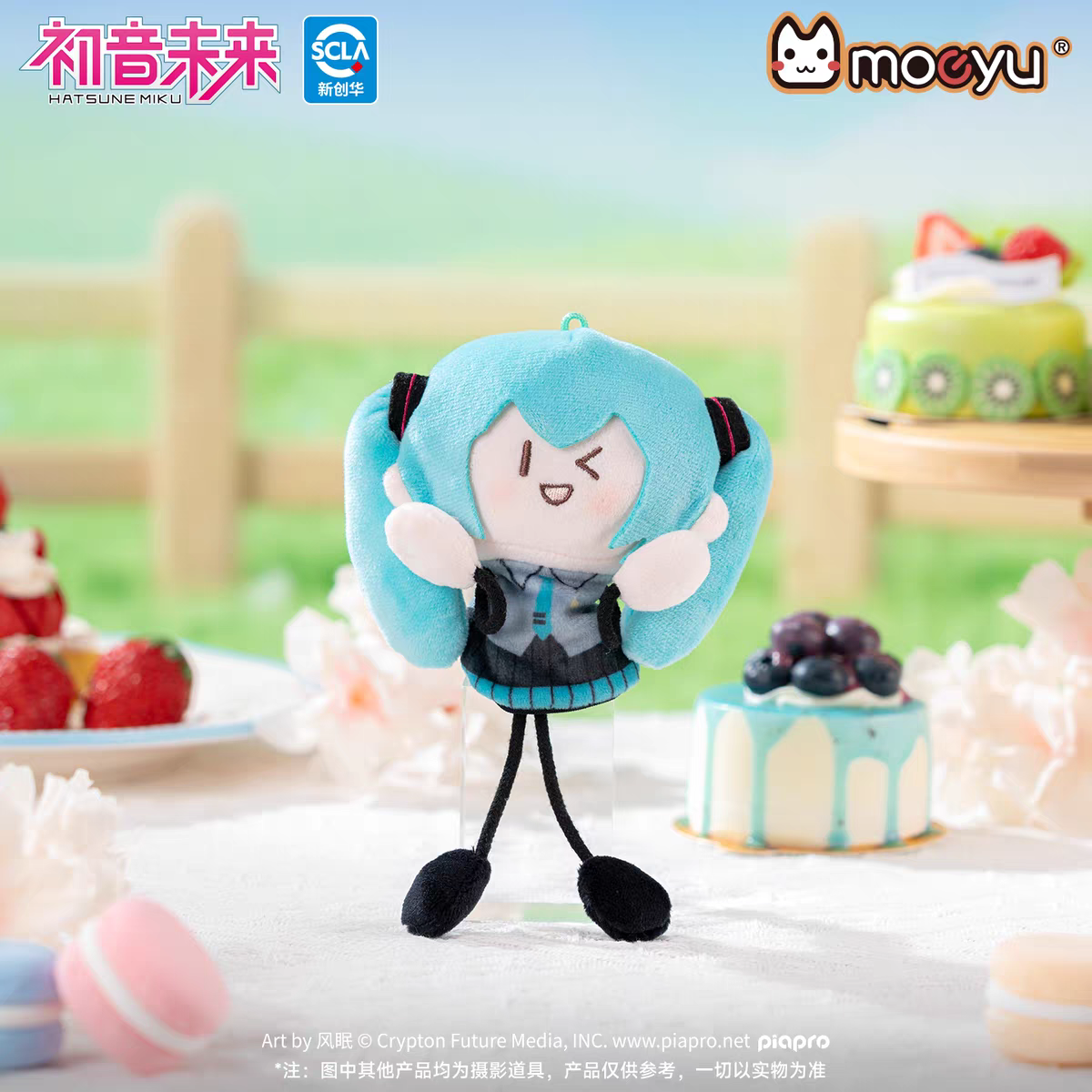 Moeyu Hatsune Miku "Sweet Dream" Series Mini Magnetic Hand-holding "Ant-Size" Plush Keychain Charm - Moeyu - Makochan - Belgium - Europe