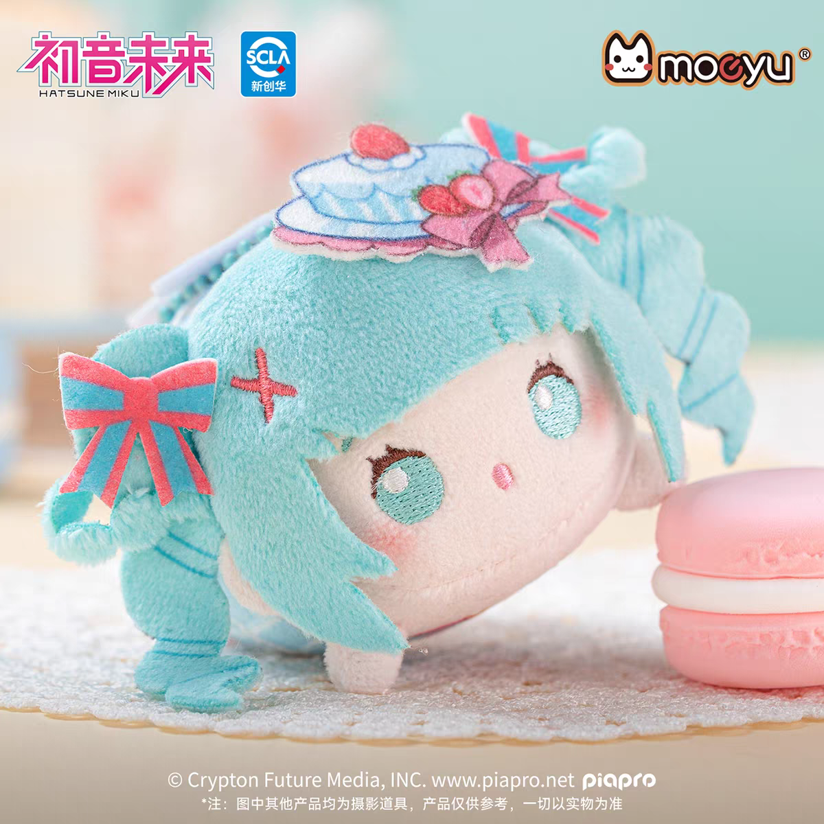 Moeyu Hatsune Miku "Sweet Intertwined" Series Magnetic Plush Pendant - Kawaii Crawling Doll Bag Charm & Keychain - Moeyu - Makochan - Belgium - Europe