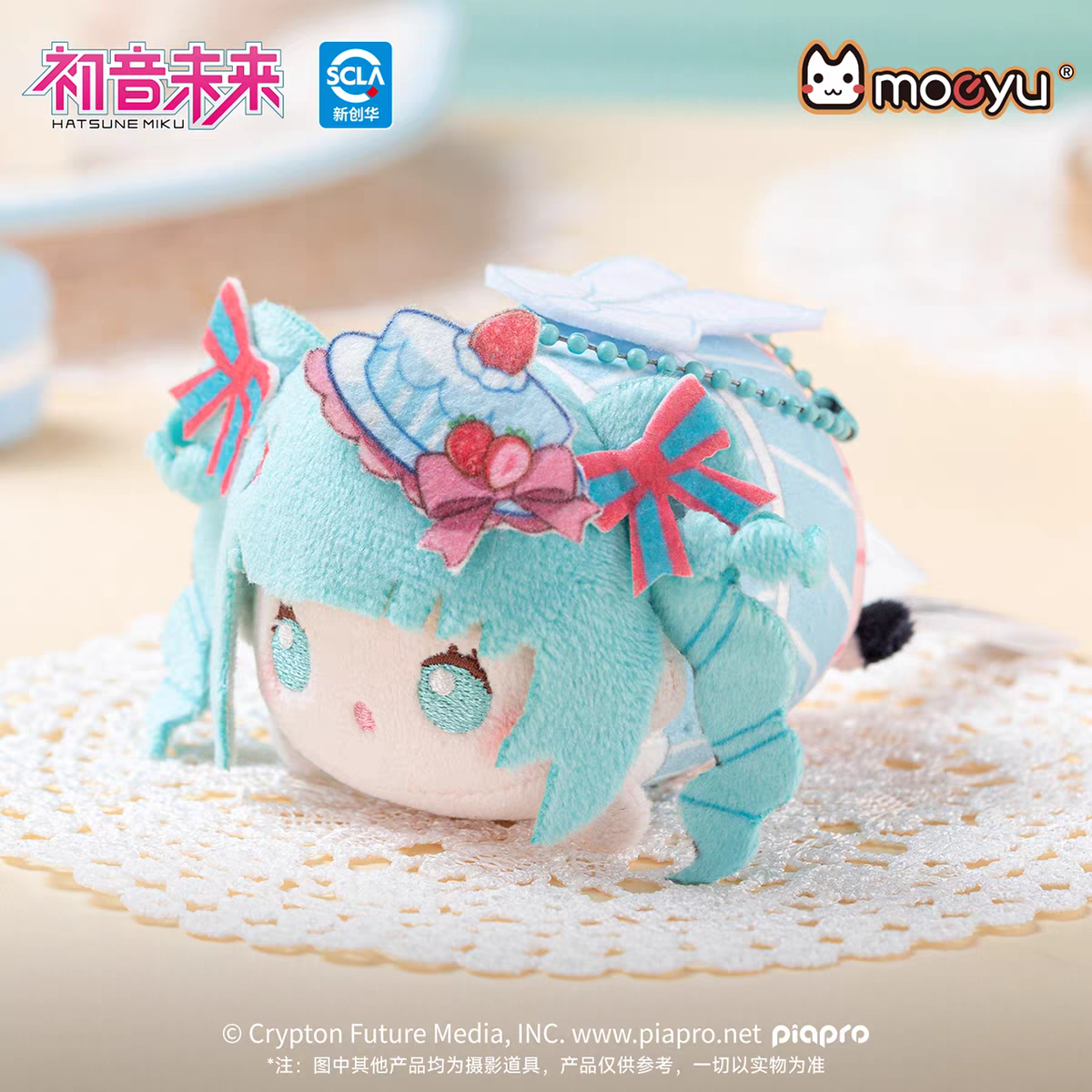 Moeyu Hatsune Miku "Sweet Intertwined" Series Magnetic Plush Pendant - Kawaii Crawling Doll Bag Charm & Keychain - Moeyu - Makochan - Belgium - Europe