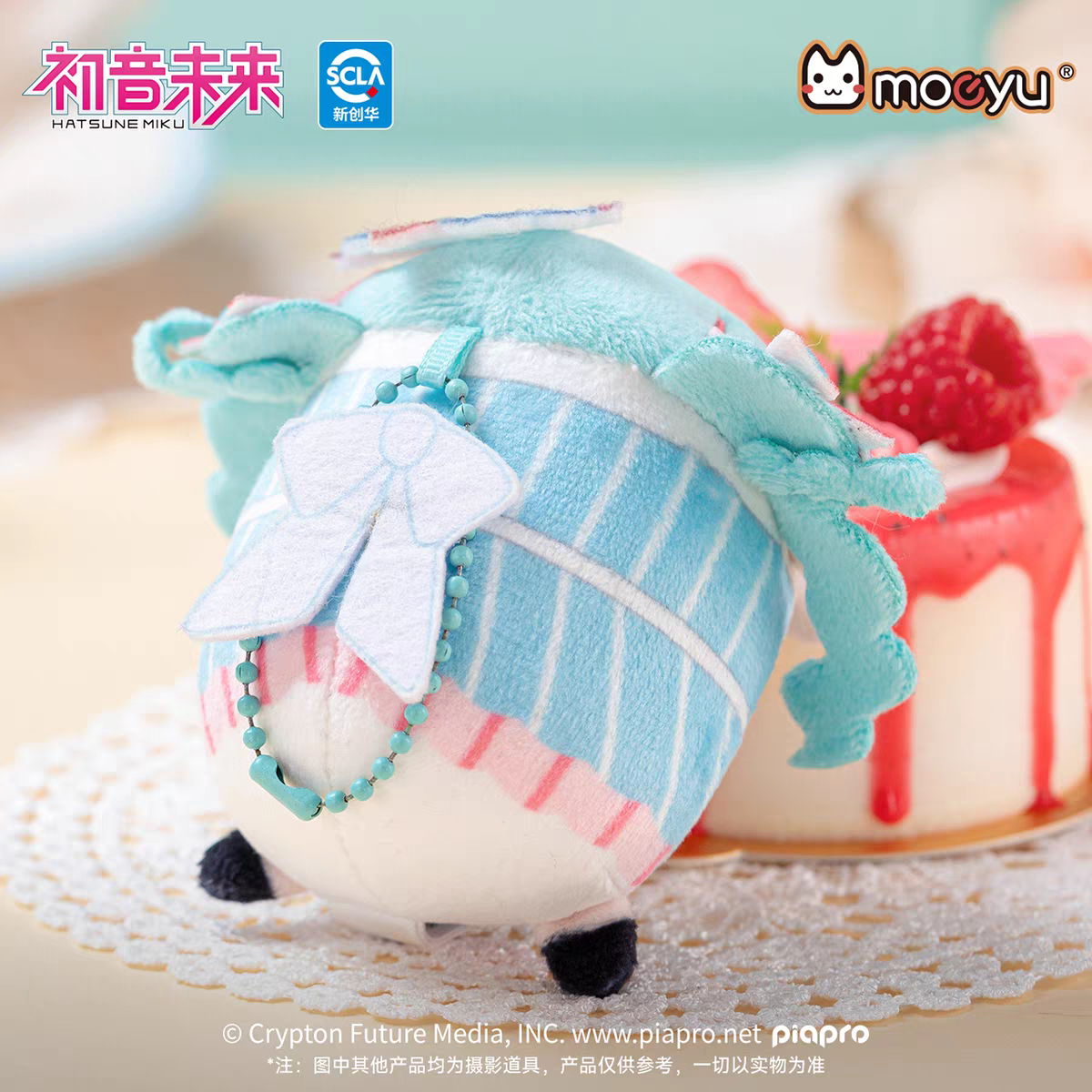 Moeyu Hatsune Miku "Sweet Intertwined" Series Magnetic Plush Pendant - Kawaii Crawling Doll Bag Charm & Keychain - Moeyu - Makochan - Belgium - Europe