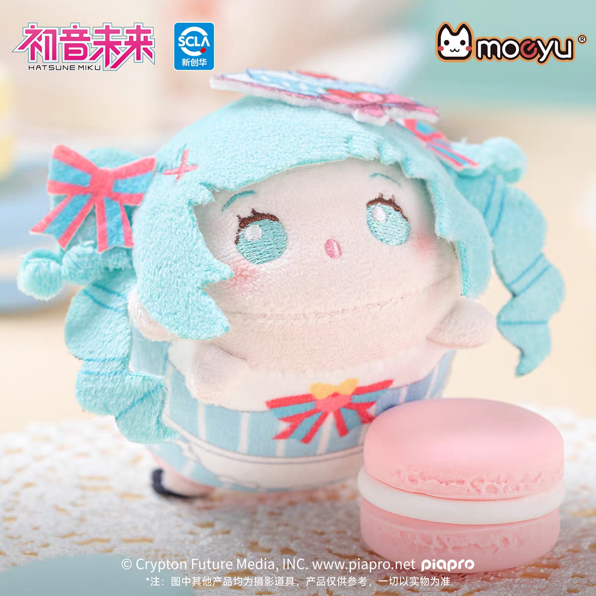 Moeyu Hatsune Miku "Sweet Intertwined" Series Magnetic Plush Pendant - Kawaii Crawling Doll Bag Charm & Keychain - Moeyu - Makochan - Belgium - Europe