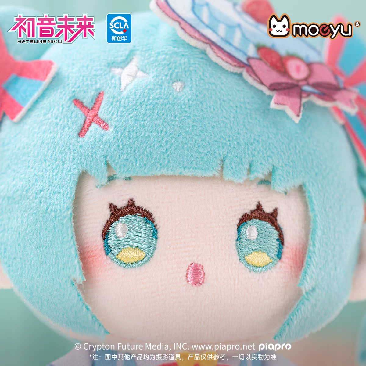 Moeyu Hatsune Miku "Sweet Intertwined" Series Plush Pendant - Kawaii Anime Doll Keychain & Desktop Ornament Gift - Moeyu - Makochan - Belgium - Europe