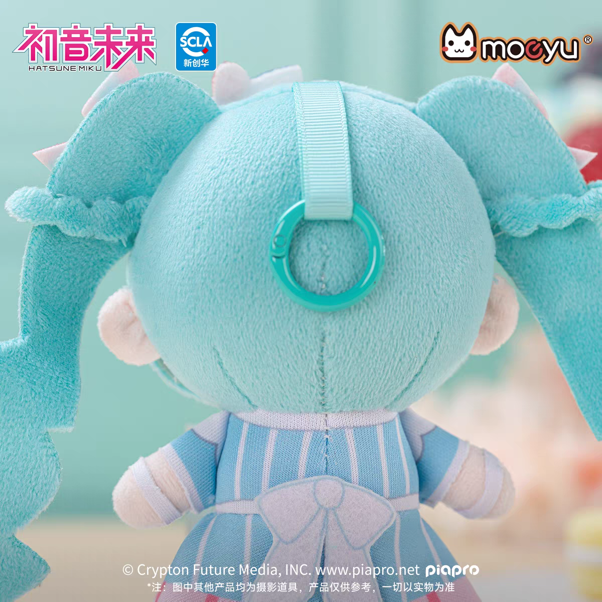 Moeyu Hatsune Miku "Sweet Intertwined" Series Plush Pendant - Kawaii Anime Doll Keychain & Desktop Ornament Gift - Moeyu - Makochan - Belgium - Europe