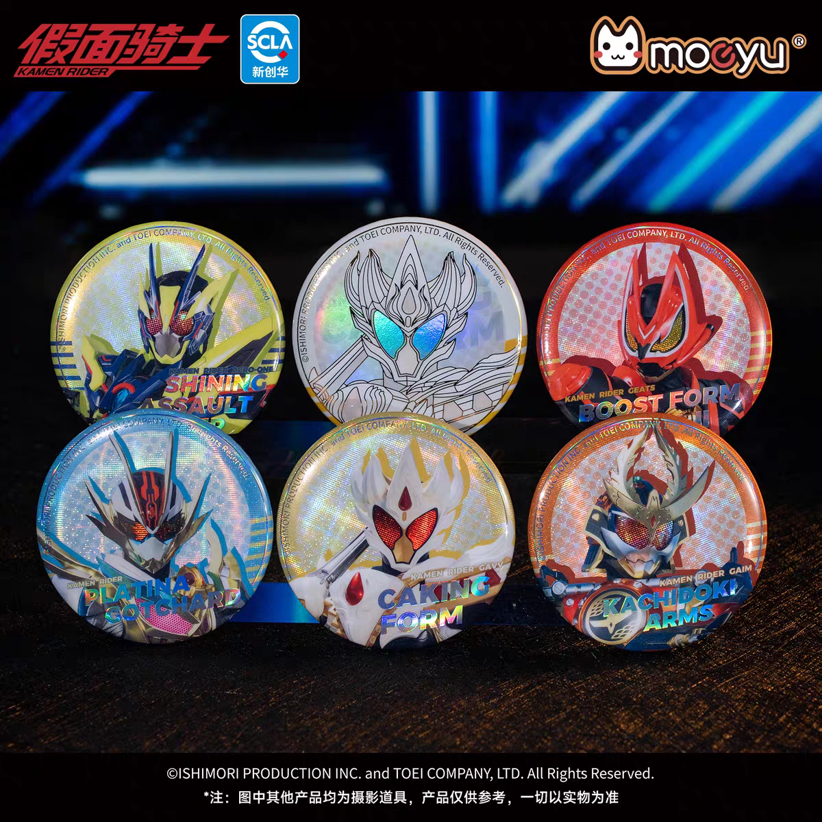 Moeyu Kamen Rider "Reinforced Rider" Series Tinplate Badge Blind Box - Official Tokusatsu Collectible Pins & Guzi Merch - Moeyu - Makochan - Belgium - Europe