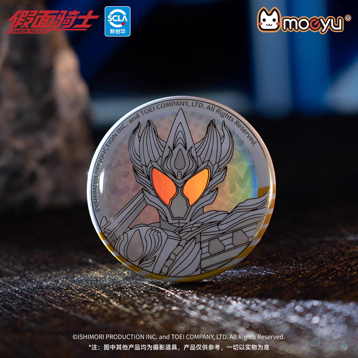 Moeyu Kamen Rider "Reinforced Rider" Series Tinplate Badge Blind Box - Official Tokusatsu Collectible Pins & Guzi Merch - Moeyu - Makochan - Belgium - Europe
