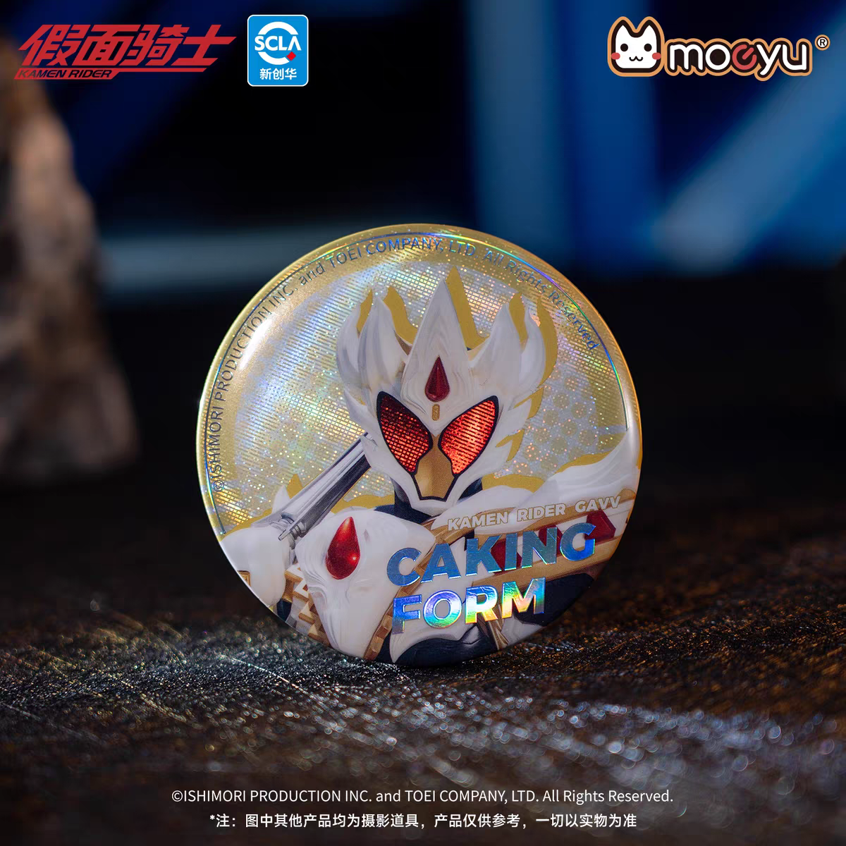 Moeyu Kamen Rider "Reinforced Rider" Series Tinplate Badge Blind Box - Official Tokusatsu Collectible Pins & Guzi Merch - Moeyu - Makochan - Belgium - Europe
